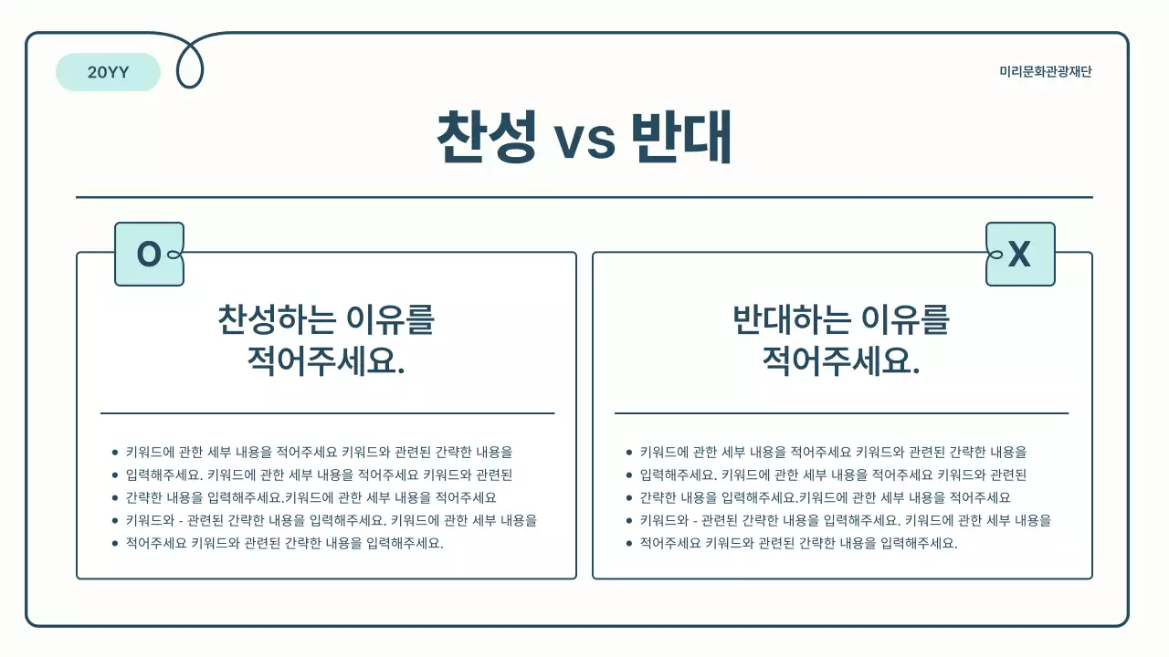 하늘색과 파랑의 기본과 아기자기한 봉사자 모집 안내 보고서 정보