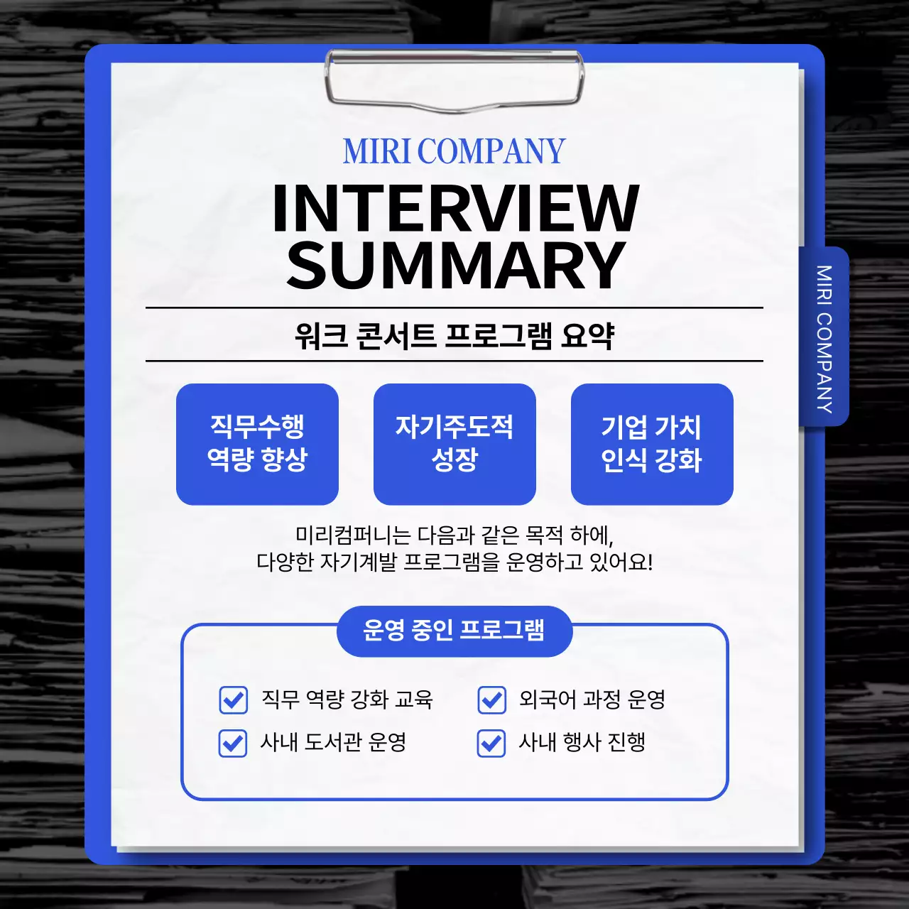 빨강과 파랑의 심플한 토크 콘서트 홍보