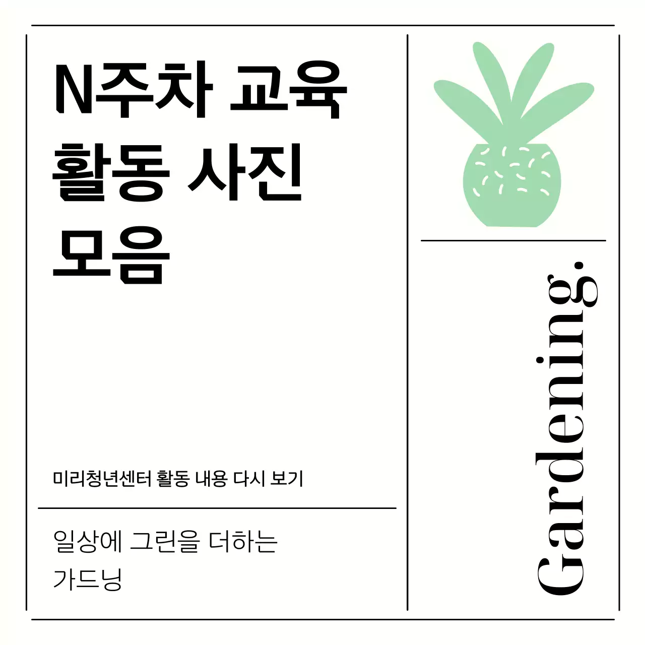 민트색의 아기자기한 청년센터 활동 발표자료