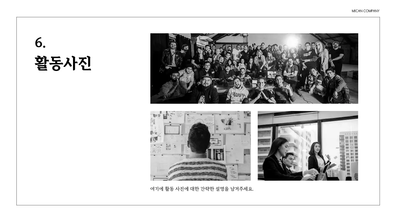 검정과 흰색의 심플한 기업 보고서