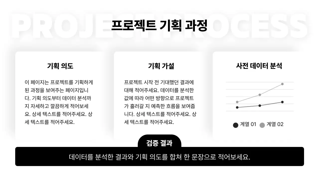 흰색 배경의 심플한 경력기술서 포트폴리오