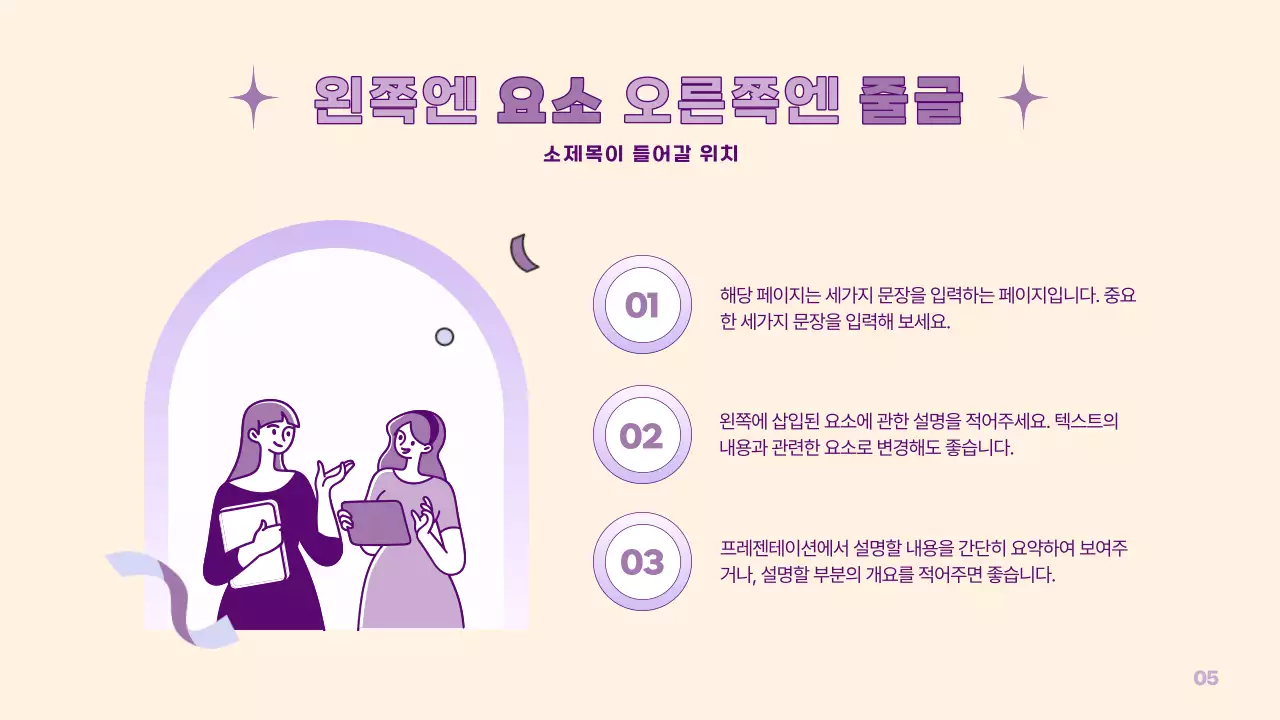 노랑과 보라색의 심플한 PM 발표자료