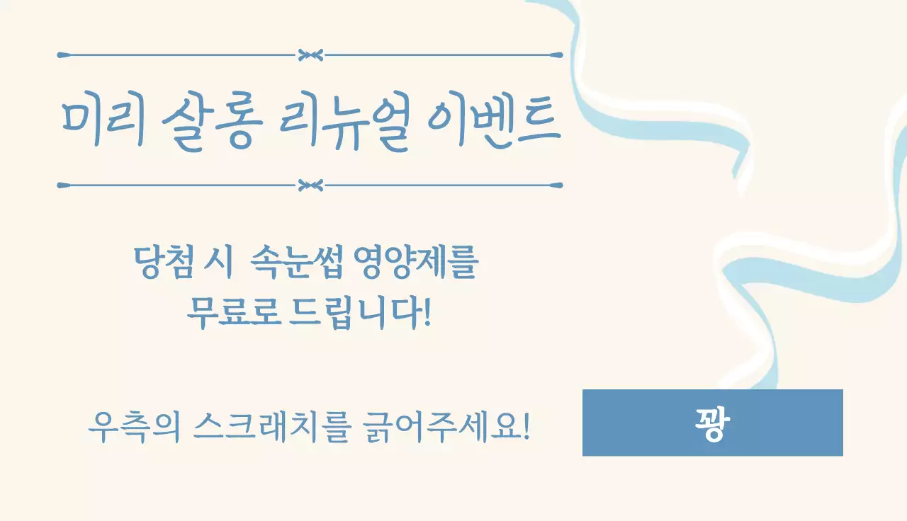 고급스러운 프레임의 빈티지한 이벤트 쿠폰