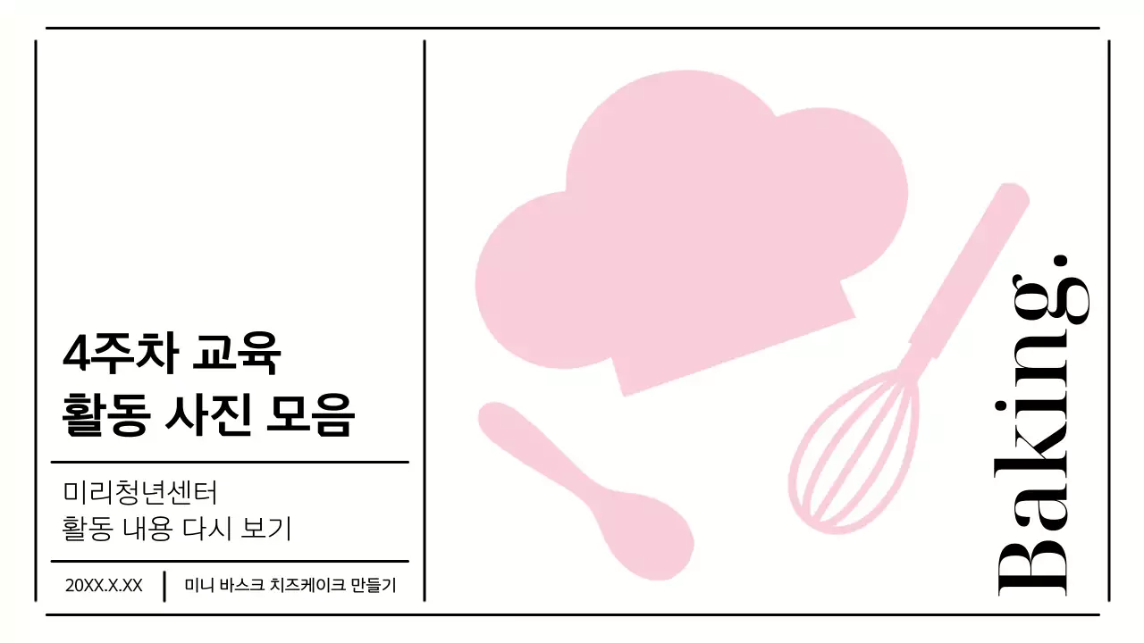 핑크색을 메인으로 한 아기자기한 청년센터 활동 발표자료