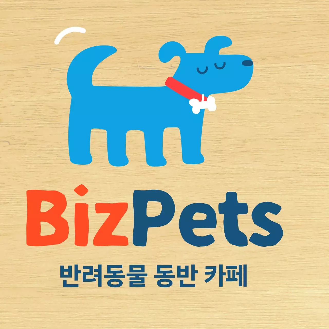 심플한 파랑색 귀여운 강아지 카페 홍보