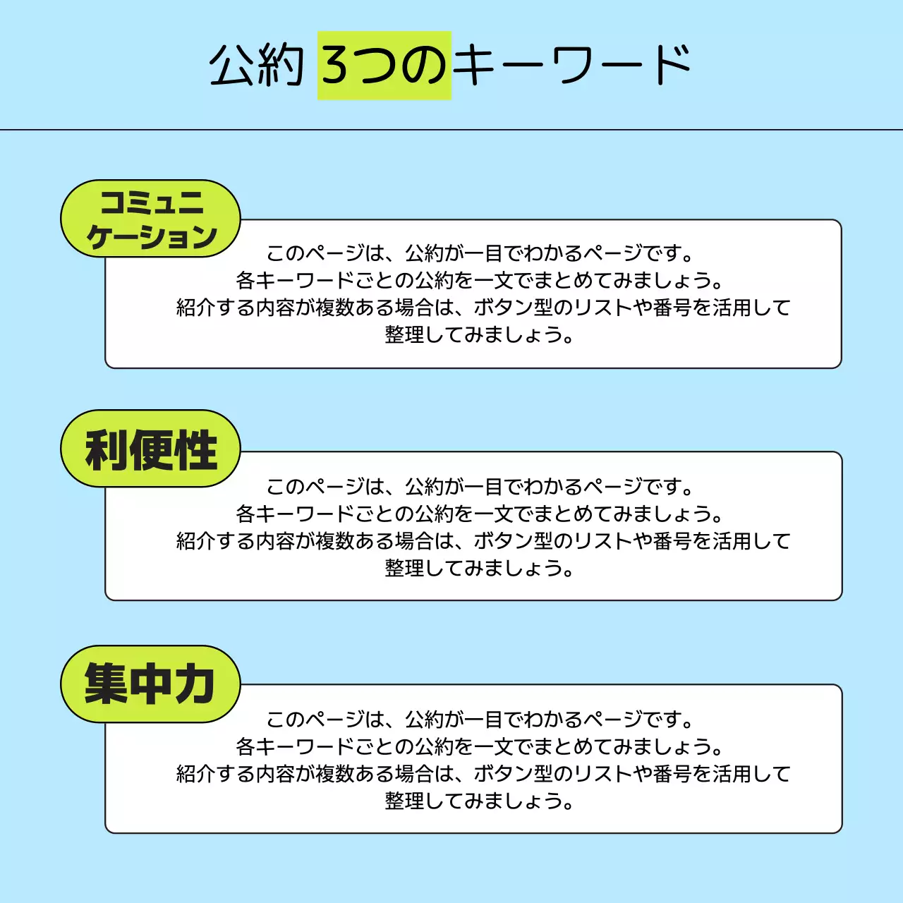 水色 シンプル 選挙 ポスター Instagram カルーセル