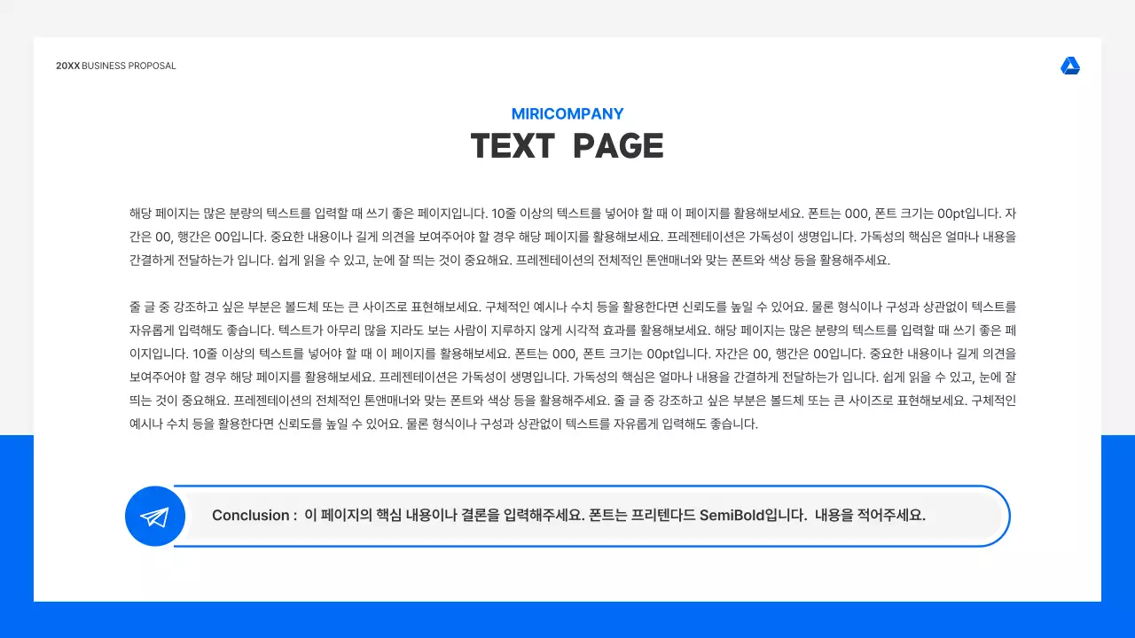 파랑과 흑백의 미니멀한 회사 소개 기획서