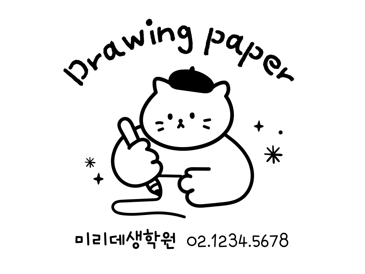 귀여운 고양이 일러스트의 미술학원 홍보용