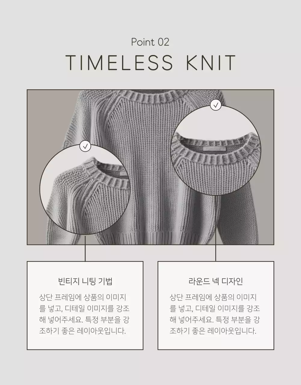 베이지와 갈색의 모던한 겨울니트 광고