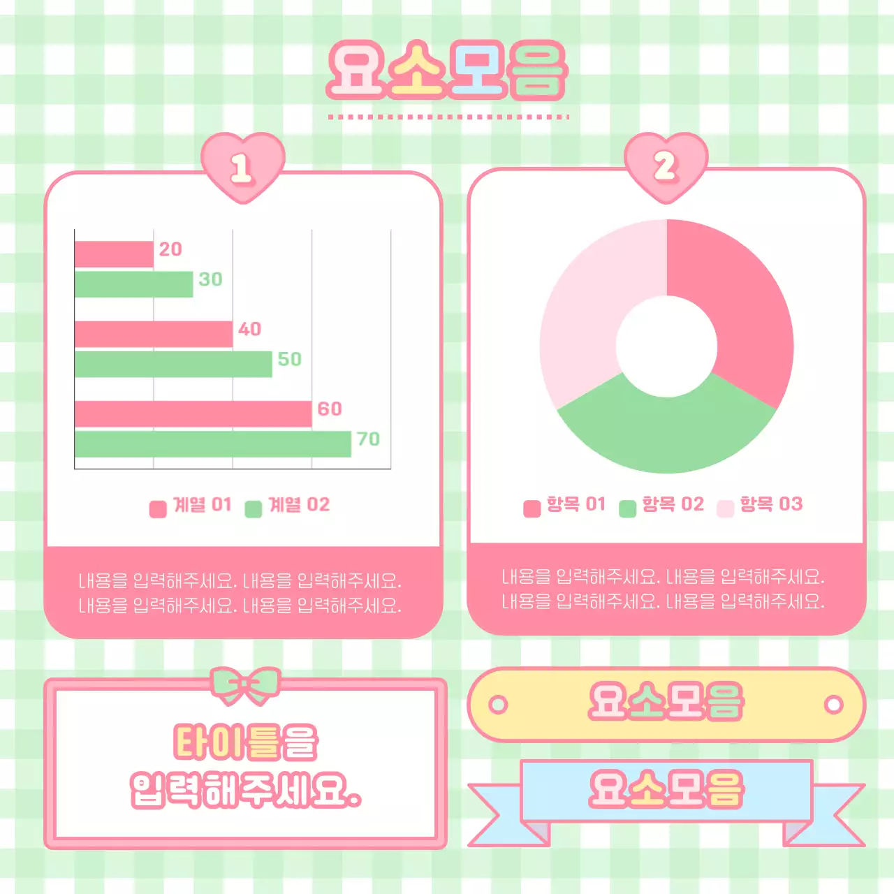 핑크색의 아기자기한 동물 캐릭터 안내서