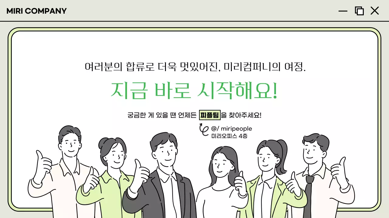 흰색과 회색의 기본 입사 가이드 설명