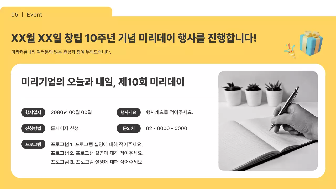 파랑과 민트색의 트렌드한 서비스 업데이트 뉴스레터