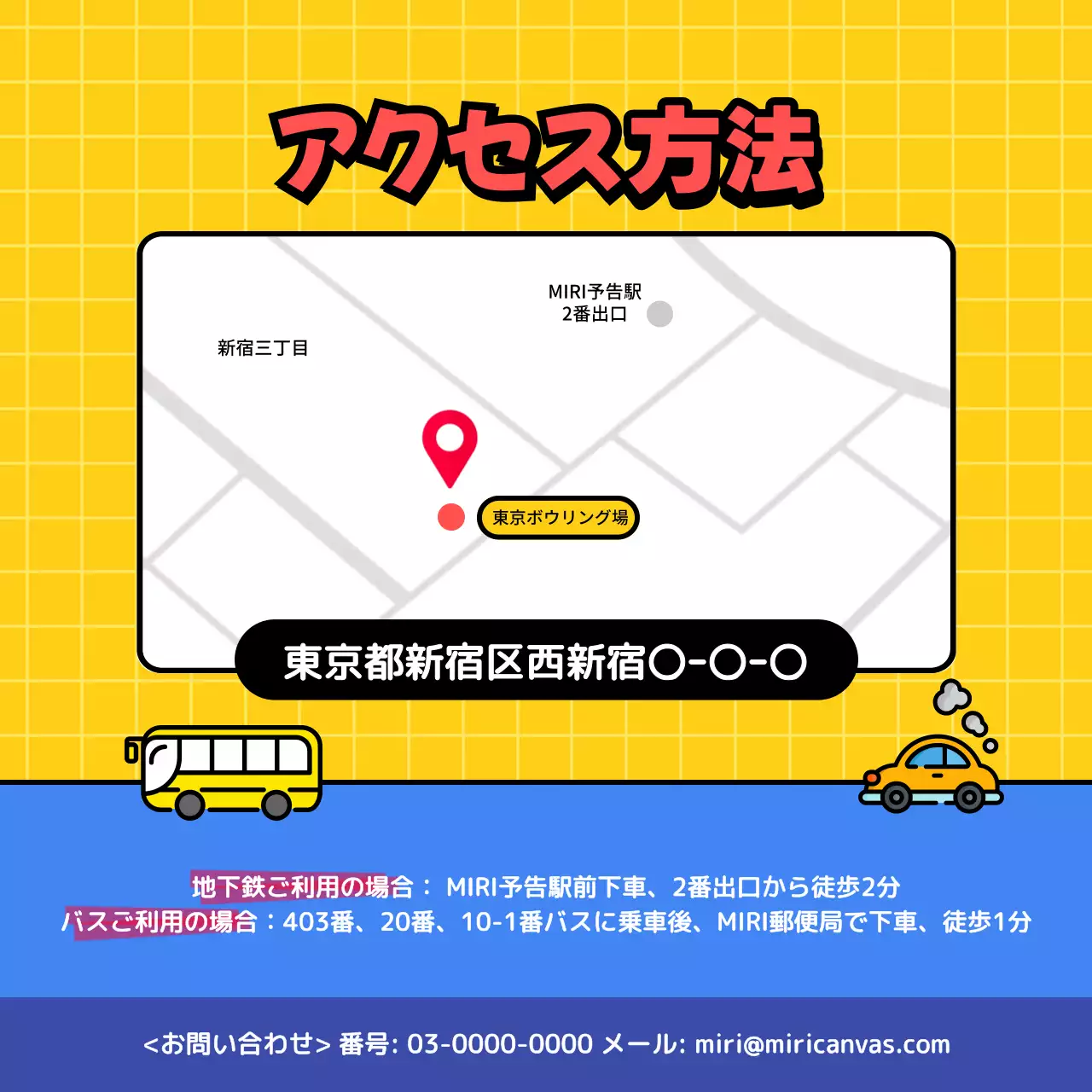 黄色 ポップ ボウリング クラブ 募集 ポスター Instagram カルーセル