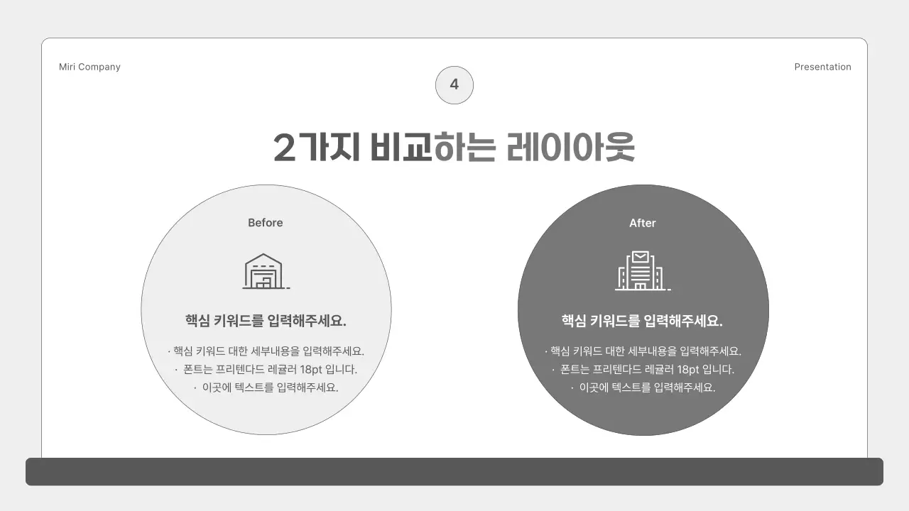 회색의 미니멀한 비즈니스 제안서