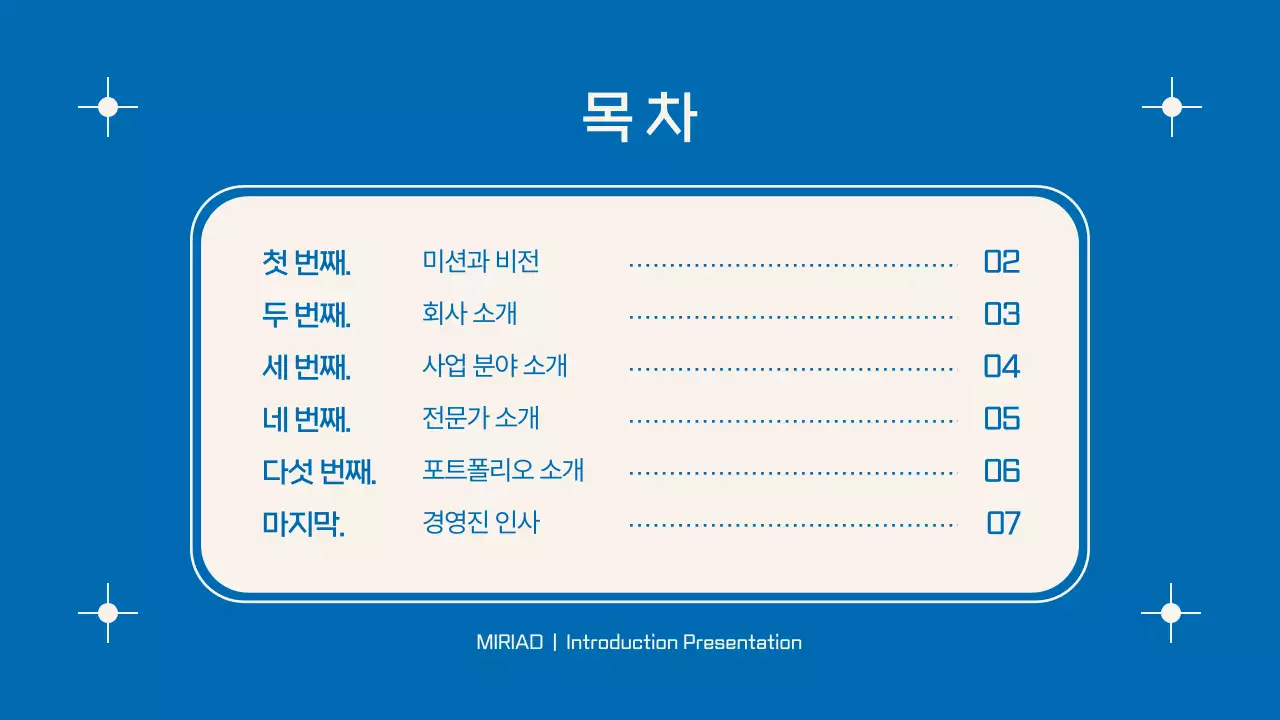 아이보리의 미니멀한 줄글 소개서