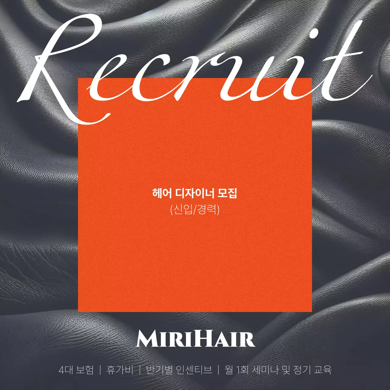 빨강과 검정의 럭셔리한 헤어디자이너 채용 홍보