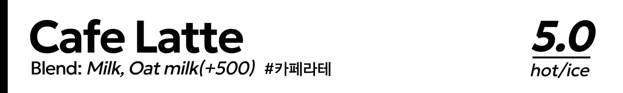 모던한 블랙앤화이트 흑백의 음료와 커피