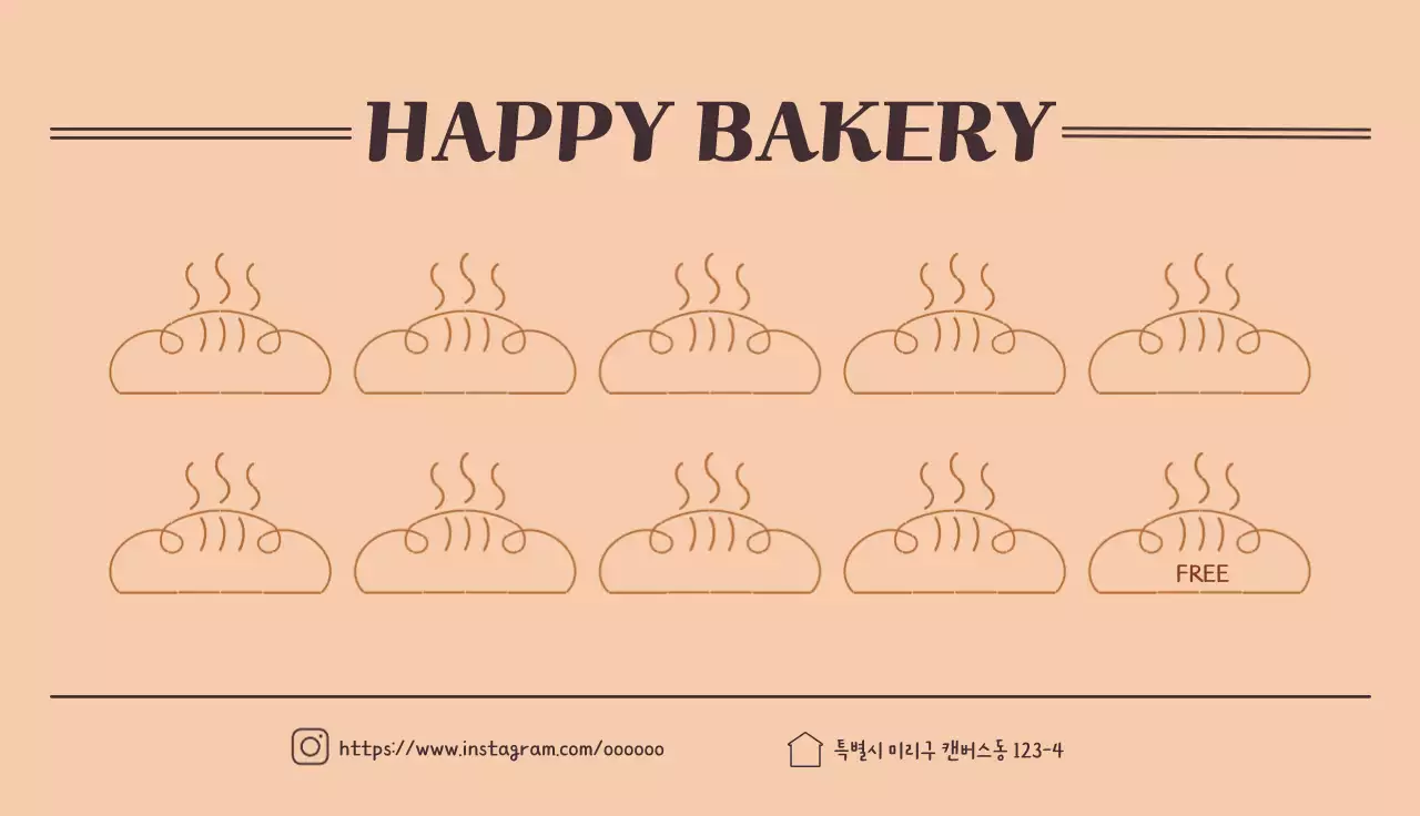 브라운의 빵그림이 그려진 귀여운 베이커리 쿠폰