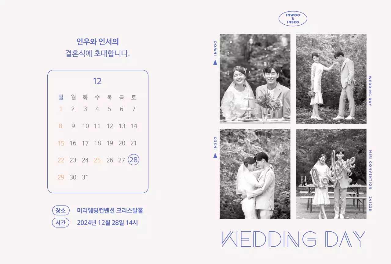 흑백 네컷 사진 컨셉의 깔끔한 폰트로 꾸며진 초대장
