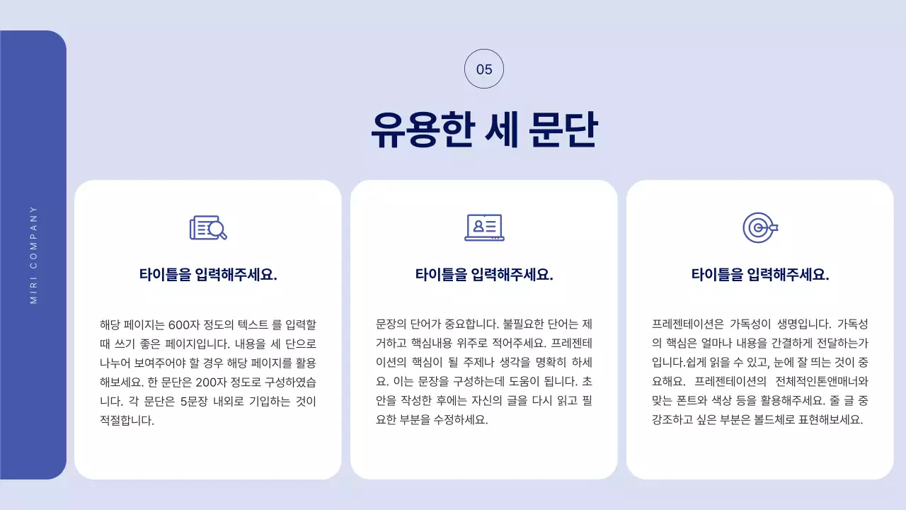 파랑의 단순한 텍스트 많이 쓸 수있는 보고서