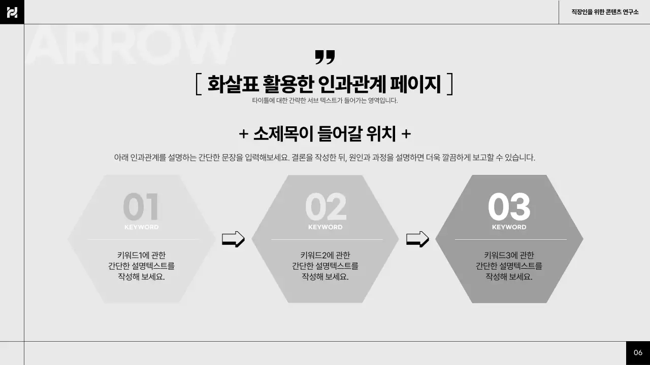 회색과 검정의 심플한 자주 쓰이는 레이아웃 보고서