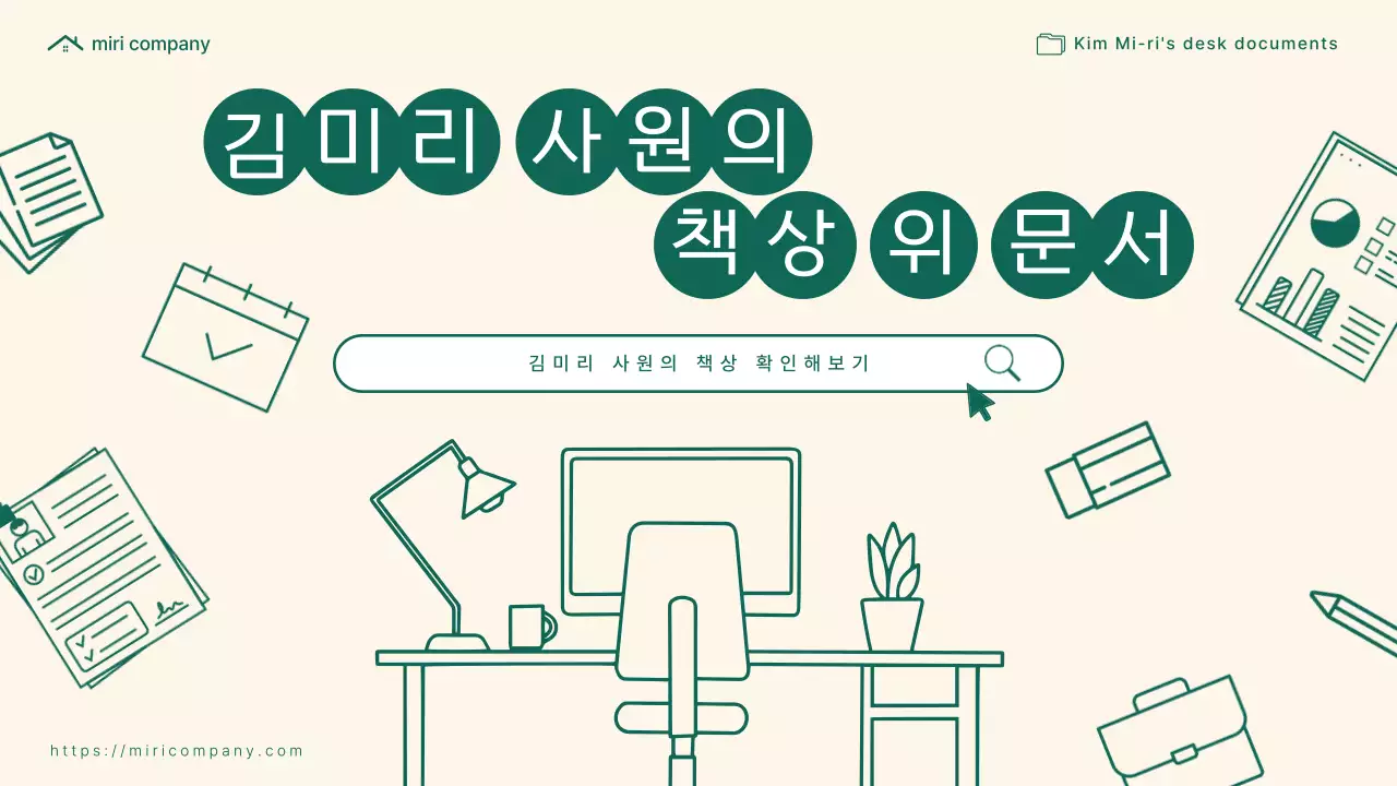 노랑과 초록색의 모던한 비즈니스 업무 보고서