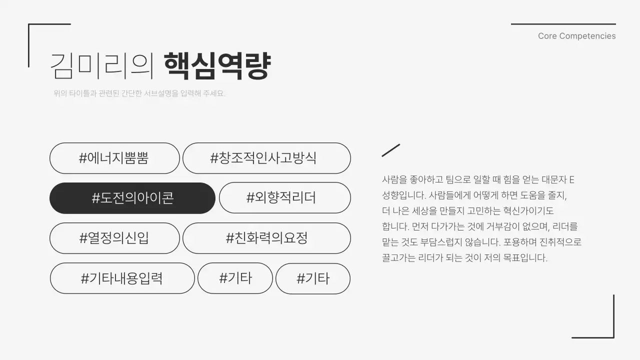 회색과 검정의 모던한 취준생 자기소개서