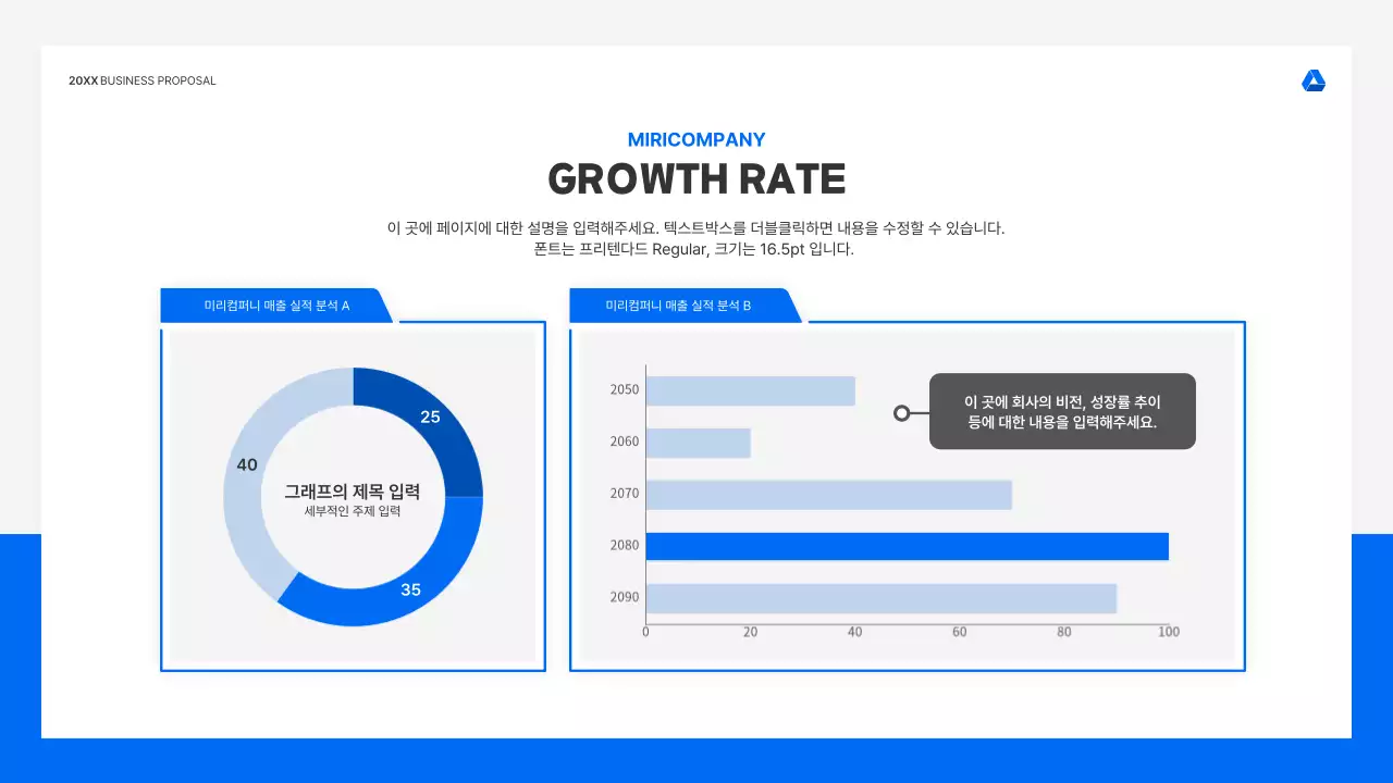 파랑과 흑백의 미니멀한 회사 소개 기획서