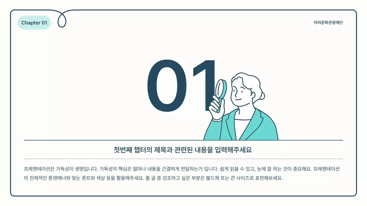 하늘색과 파랑의 기본과 아기자기한 봉사자 모집 안내 보고서 정보