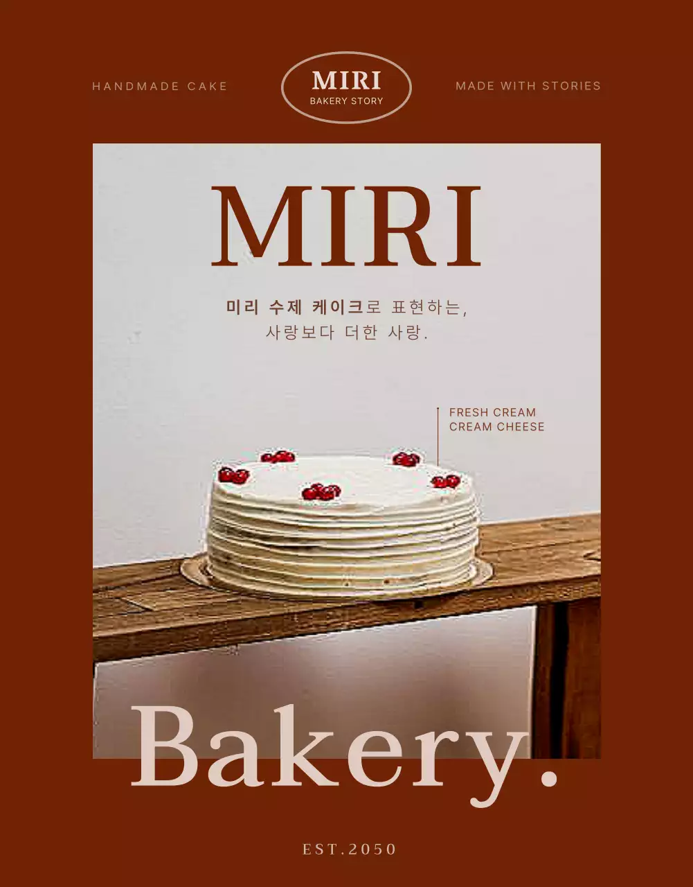 빨강과 핑크의 아기자기한 베이커리 홍보