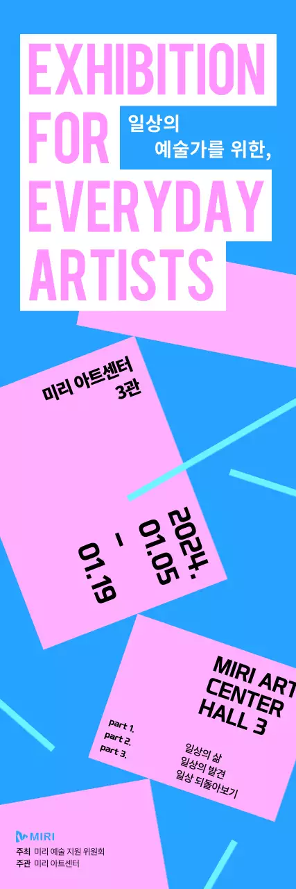 분홍색의 비비드한 미술 예술 전시 홍보