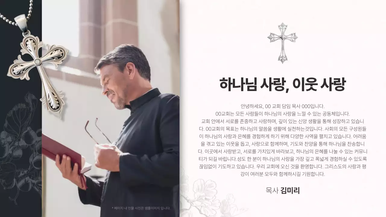 흰색의 심플한 CEO 인사말 소개서