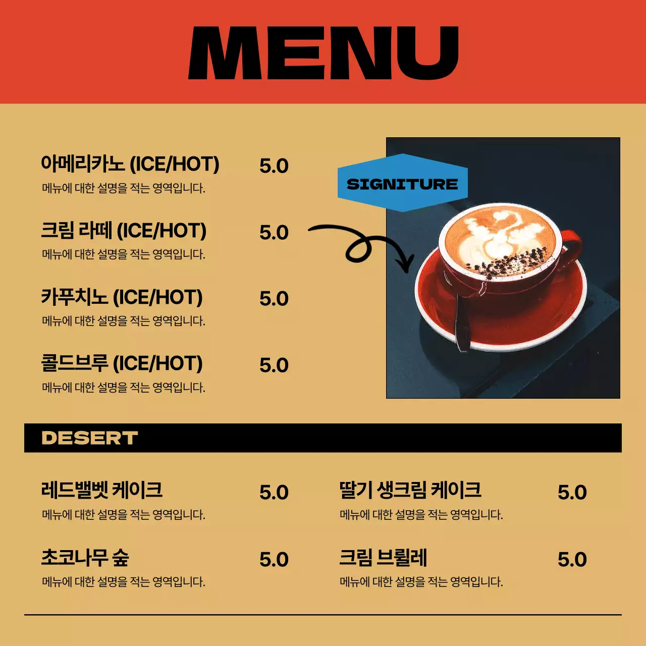 노랑과 빨강의 빈티지 감성 카페 홍보