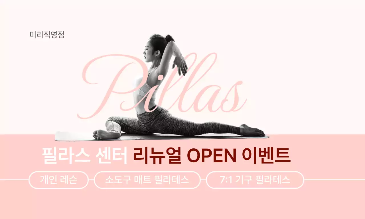 동작을 취하고 있는 사람이 있는 홍보 디자인