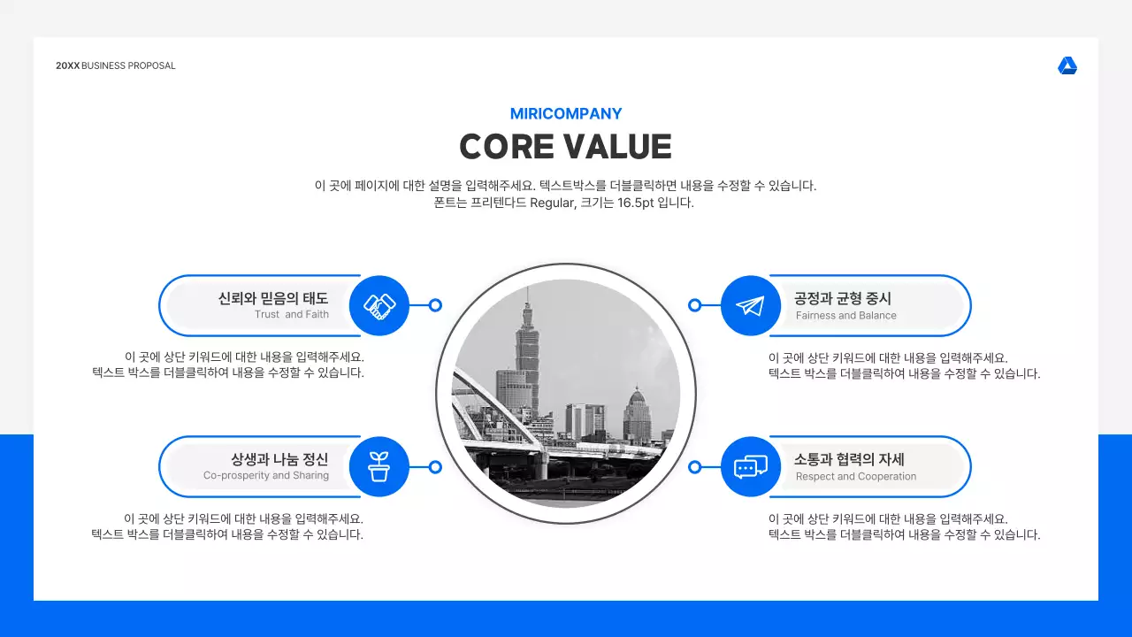 파랑과 흑백의 미니멀한 회사 소개 기획서