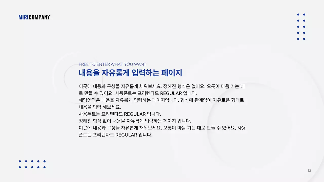 흰색과 남색의 미니멀 비즈니스 발표자료