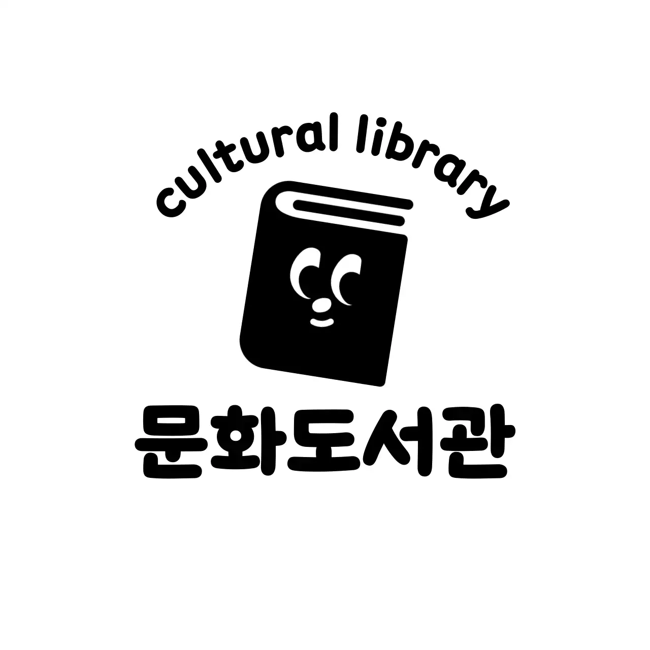 귀여운 도서 일러스트가있는 도서관 로고