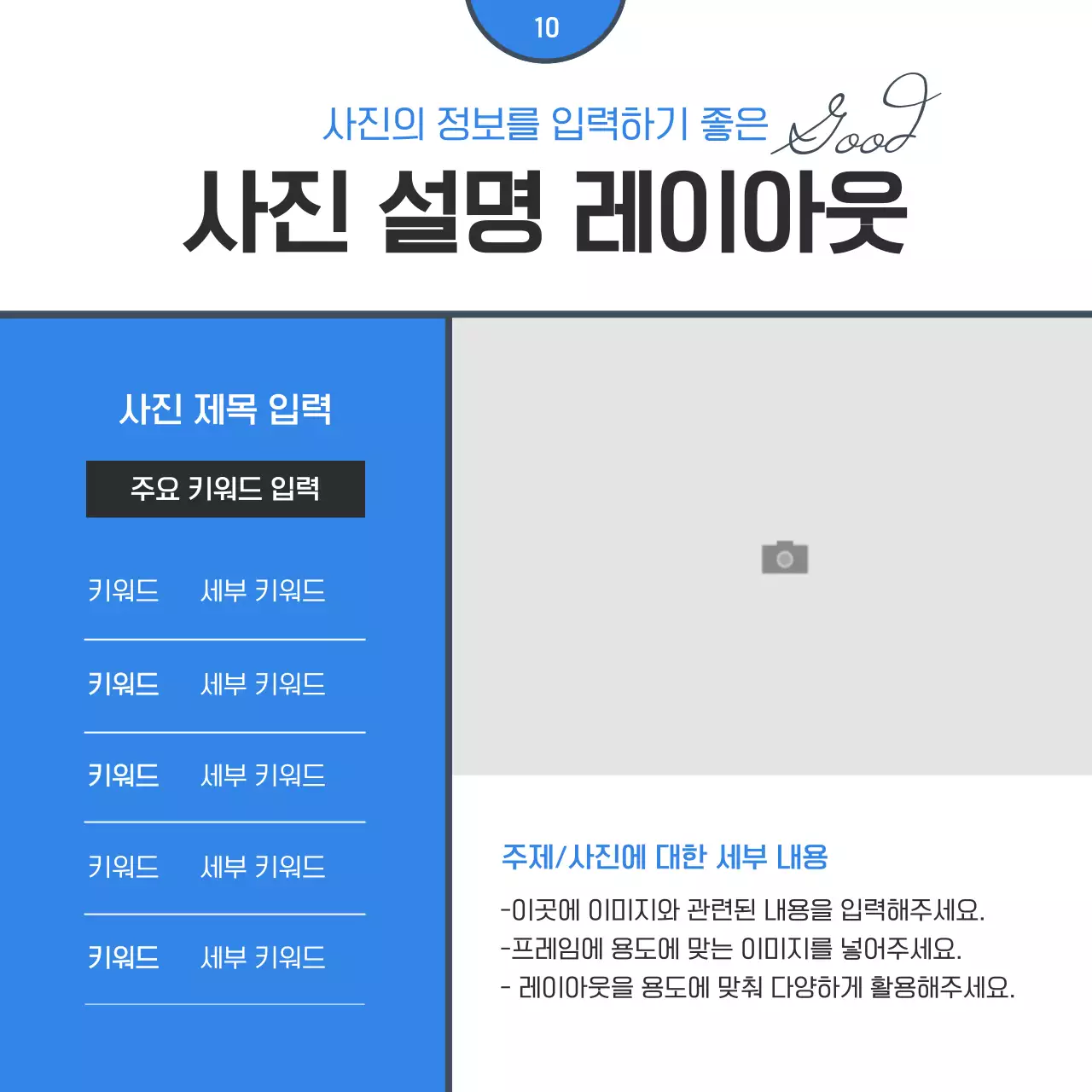 파랑과 흰색의 심플한 사진 레이아웃 회사 정보