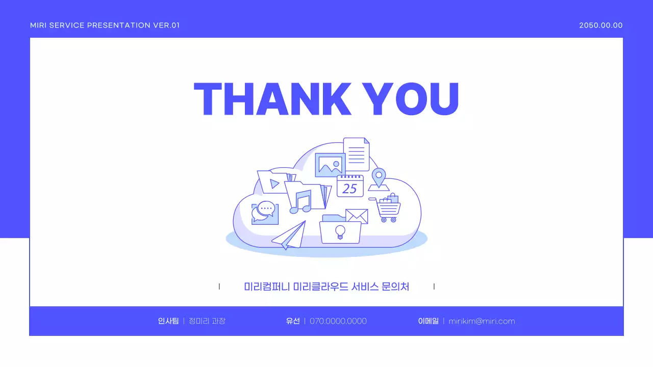 보라색의 심플한 비즈니스 서비스 소개서