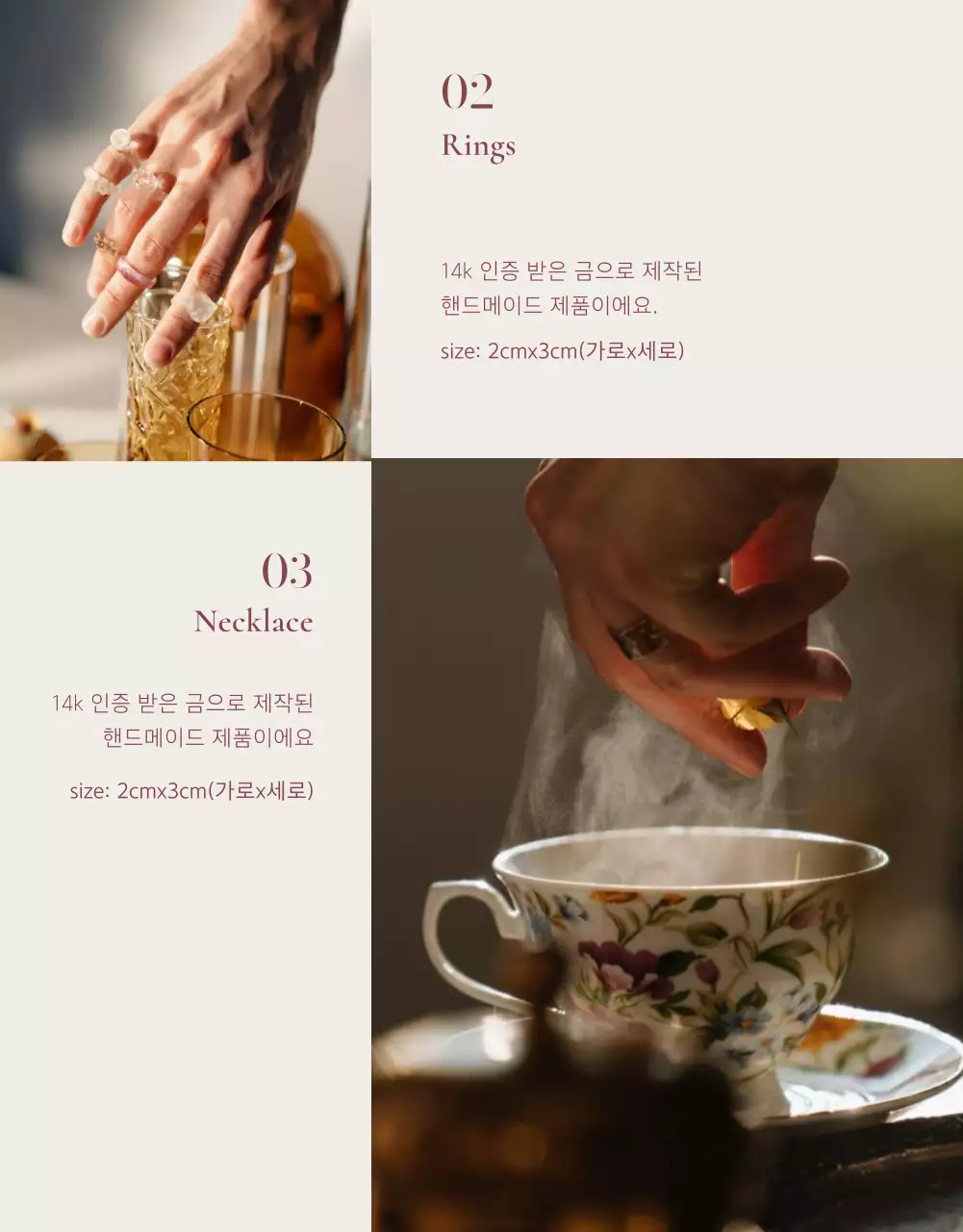 핑크와 브라운의 트렌드한 주얼리 악세사리 룩북 제품 판매의 광고