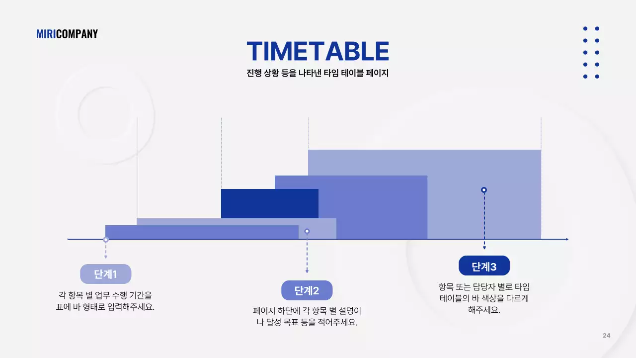 흰색과 남색의 미니멀 비즈니스 발표자료