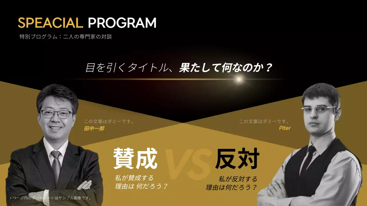 黒 モダン ビジネス プレゼンテーション