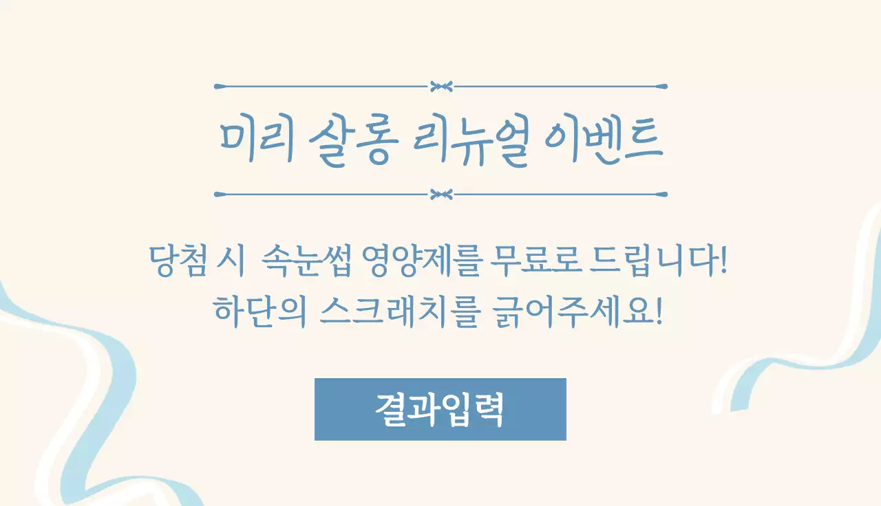 고급스러운 프레임의 빈티지한 이벤트 쿠폰