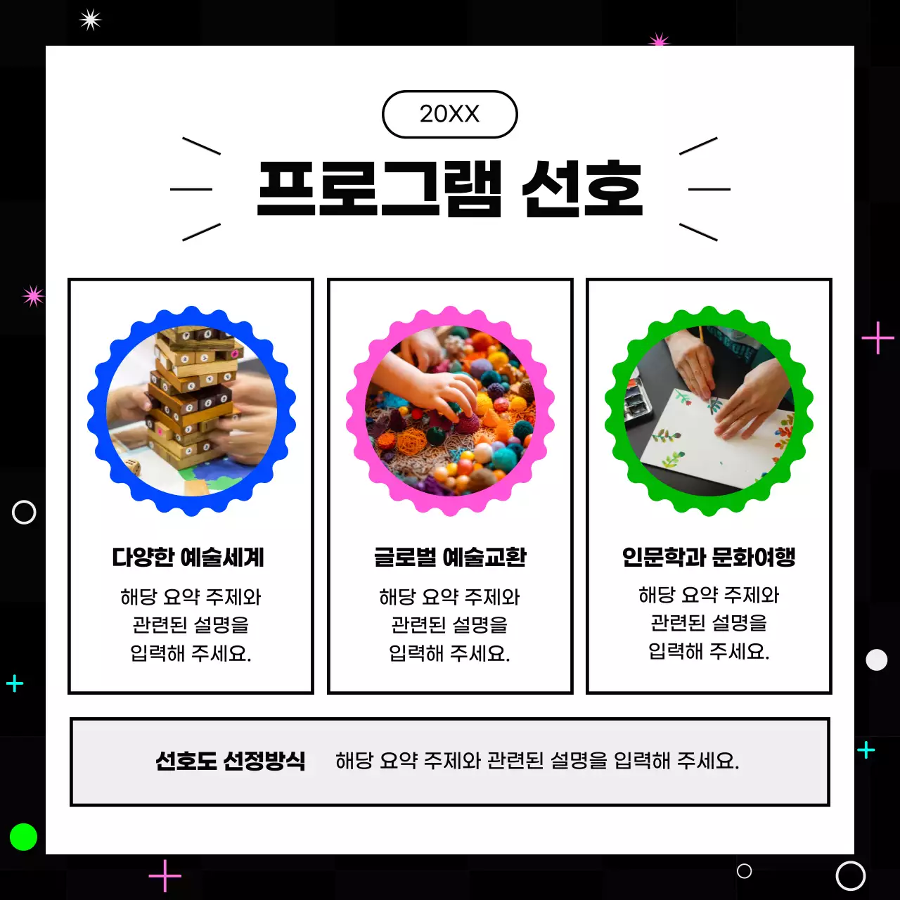 핫핑크색과 형광색의 키치한 연말결산 보고서