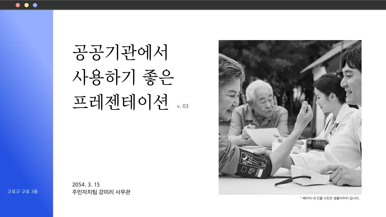 파랑과 흰색의 단순한 공공기관에서 사용하기 좋은 보고서