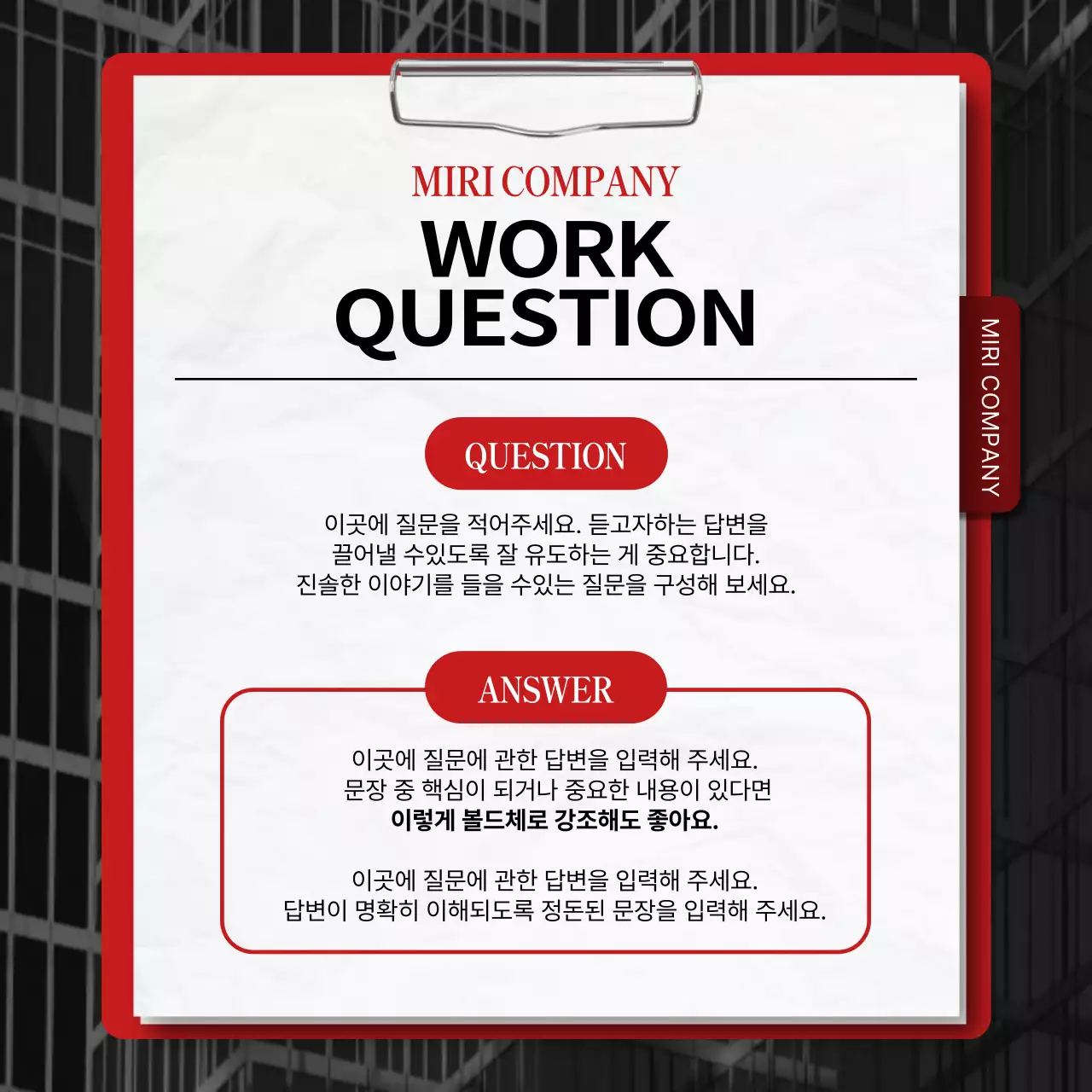 빨강과 파랑의 심플한 토크 콘서트 홍보