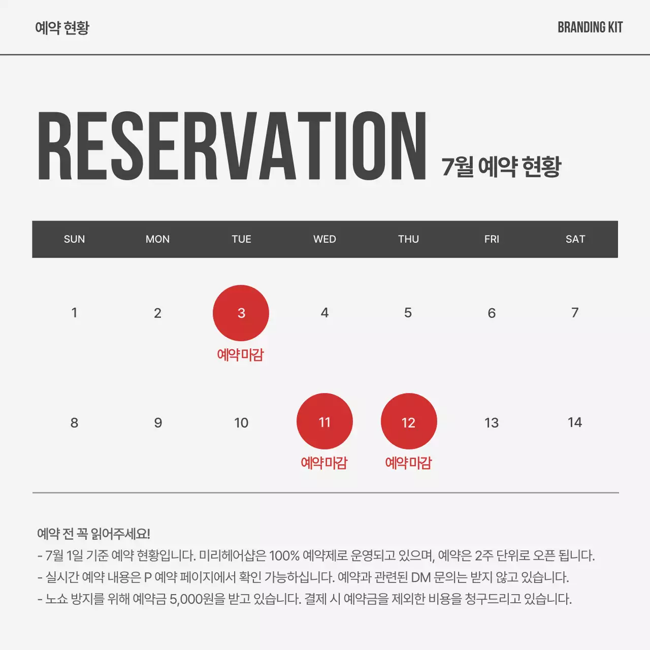 빨강의 모던한 헤어 브랜드 게시글