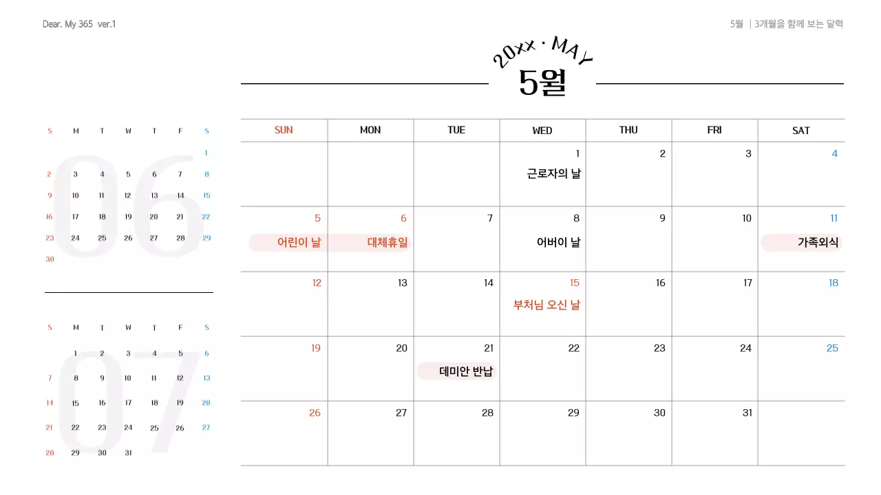 흰색과 회색의 트렌드한 굿노트 캘린더