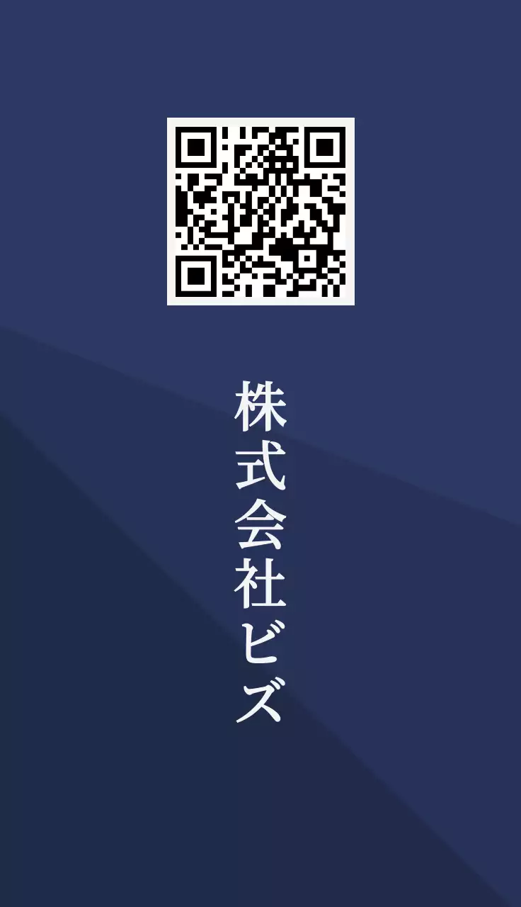 ネイビーのすっきりとした企業名刺