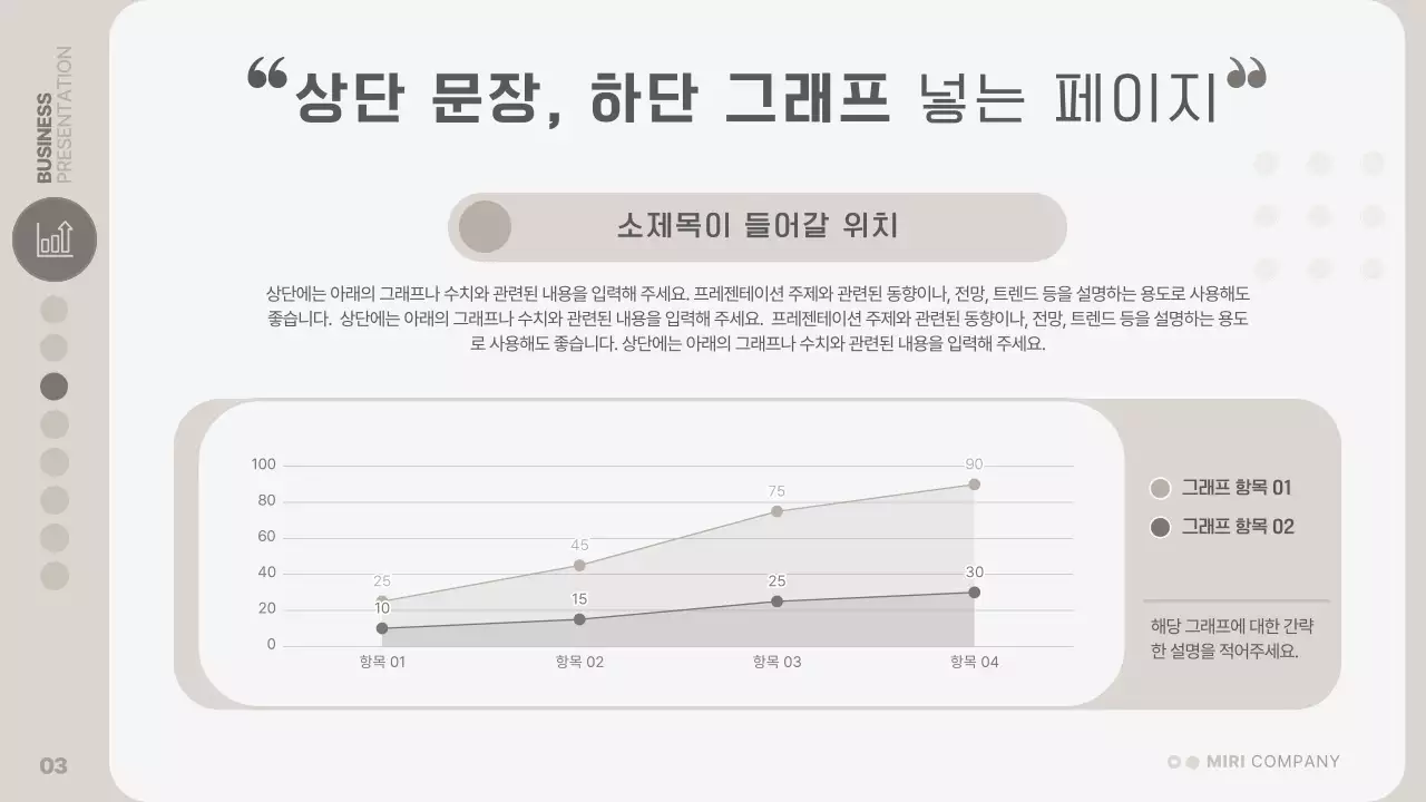 베이지색과 회색의 모던한 레이아웃 보고서